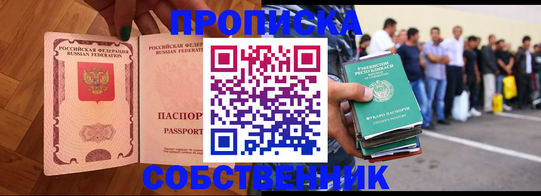 прописка для кредита в Меленках